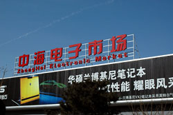 Zhonghai